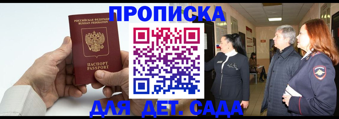 временная регистрация собственник в Котельниках