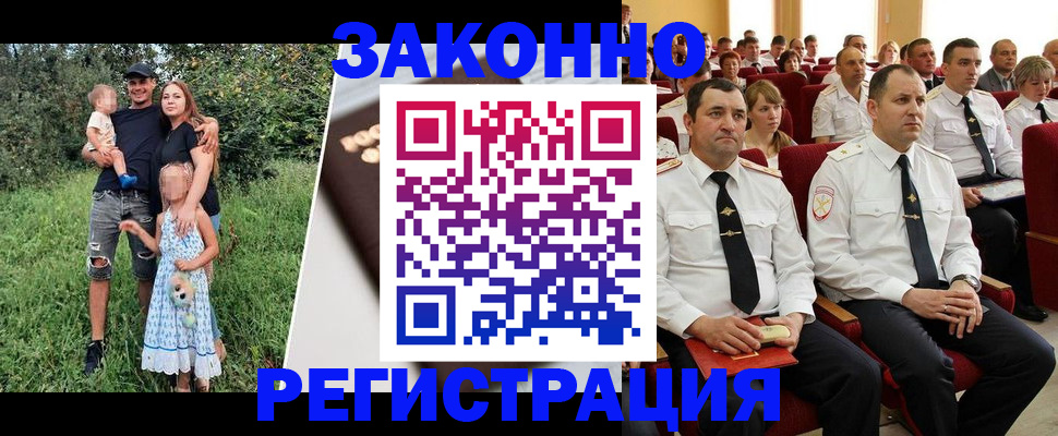 временная регистрация адрес в Котельниках